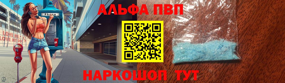 Alpha PVP кристаллы Тула