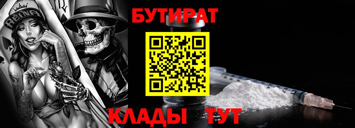 Бутират оксибутират Тула