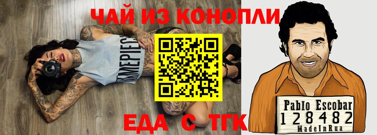 Canna-Cookies марихуана Тула