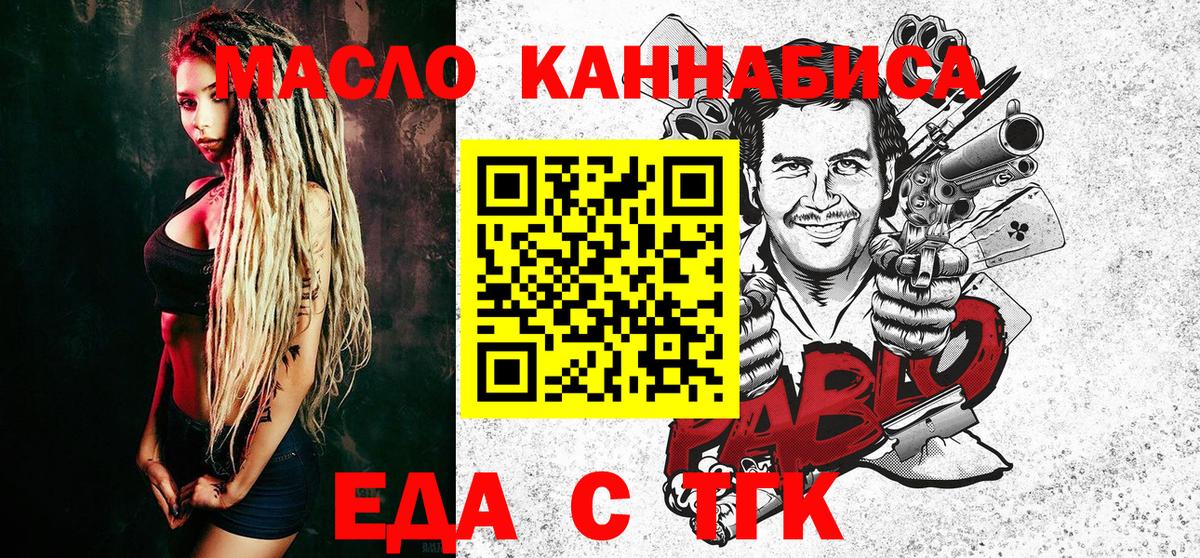 Canna-Cookies конопля  Вход с VPN  Тула 