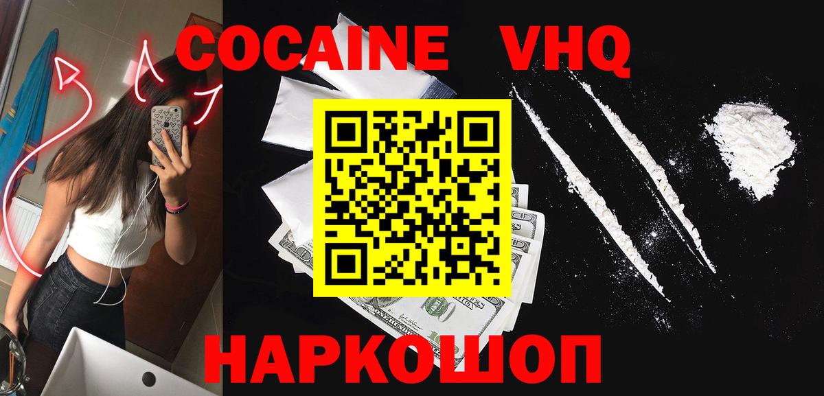 COCAIN 98% Тула