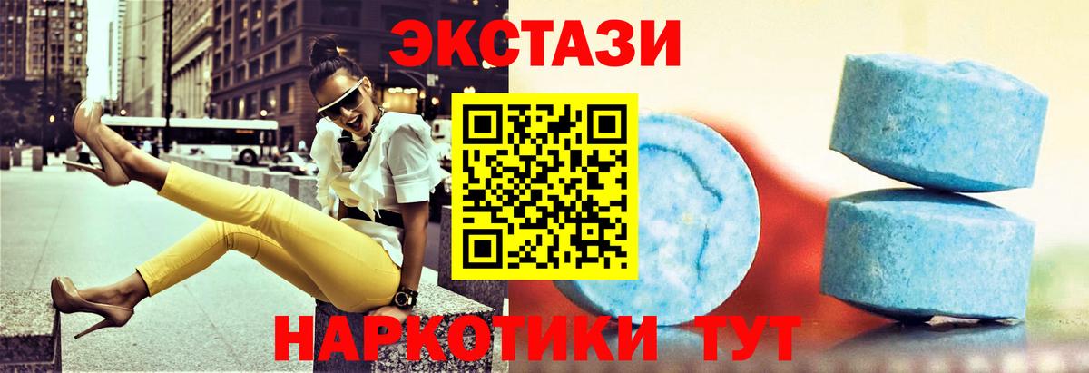 Ecstasy ешки  ЭКСТАЗИ mix  Экстази  Вход с VPN  наркотики  Тула 