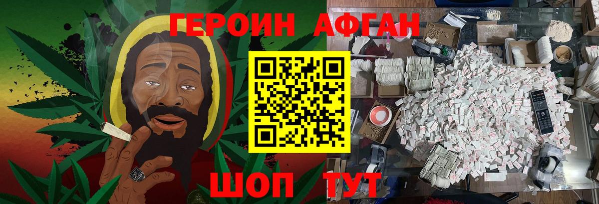 Героин афганец Тула