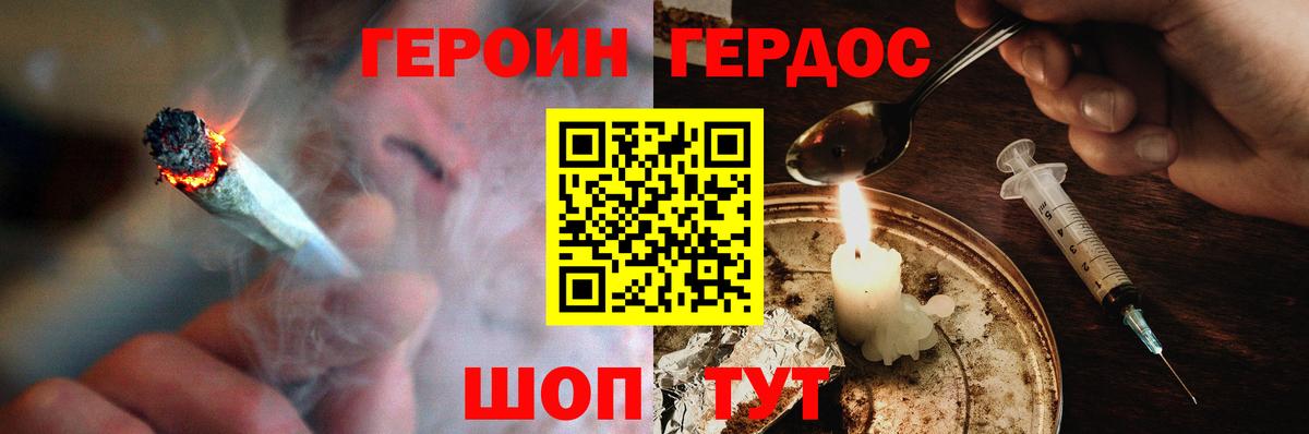 ГЕРОИН афганец  Вход с VPN  Тула 