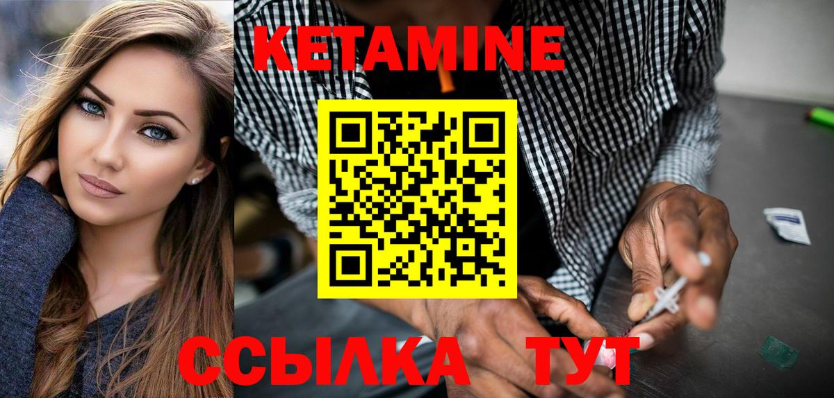 КЕТАМИН VHQ  Вход с VPN  Тула 