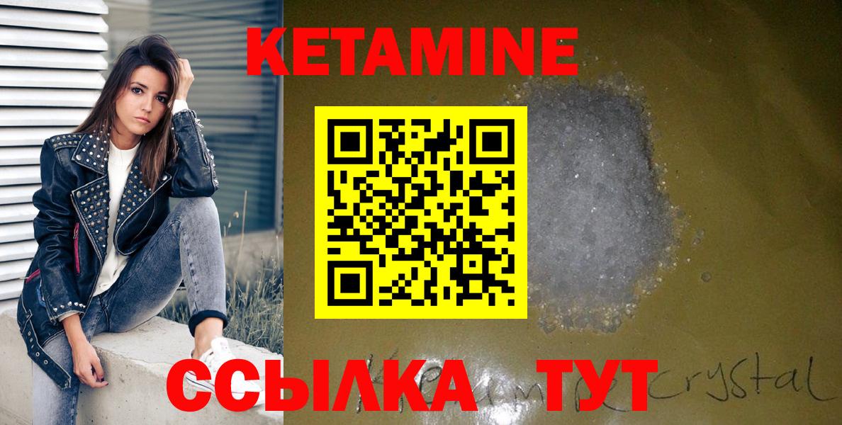 КЕТАМИН ketamine Тула