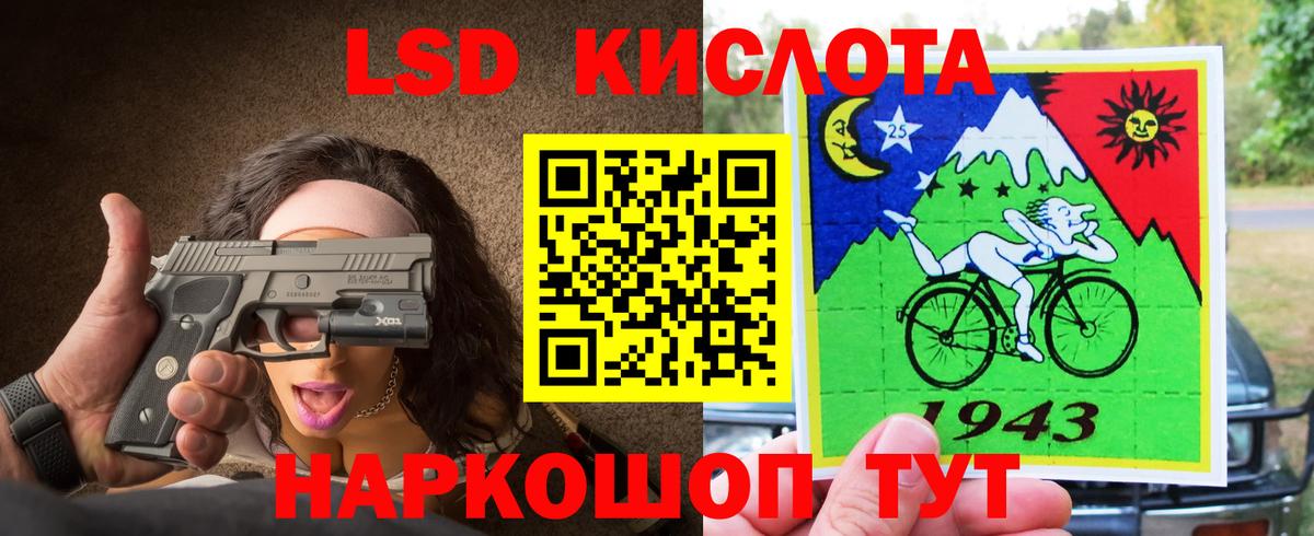 LSD-25 экстази кислота  ЛСД экстази кислота  Тула  Вход с VPN 