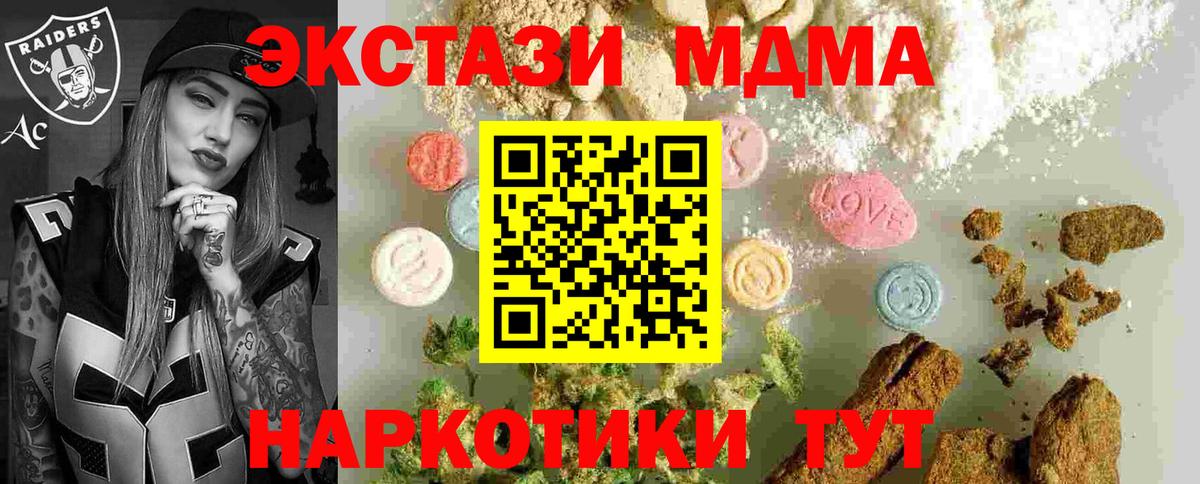 Тула  МДМА кристаллы  MDMA crystal  MDMA  Вход с VPN 