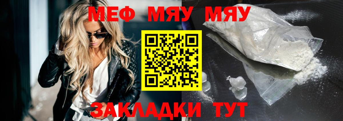 МЕФ VHQ  как найти наркотики  МЕФ  Вход с VPN  Тула  МЕФ VHQ 