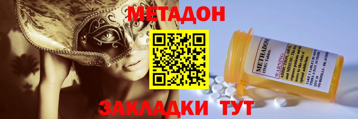 это клад  Вход с VPN  Метадон белоснежный  Тула  МЕТАДОН methadone 