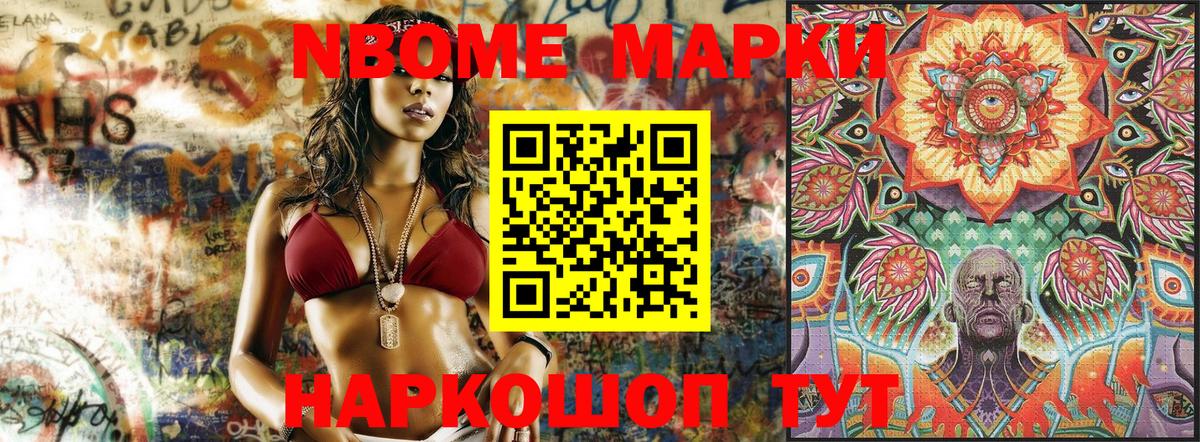 Марки NBOMe 1,8мг  Марки 25I-NBOMe  Тула  Вход с VPN 