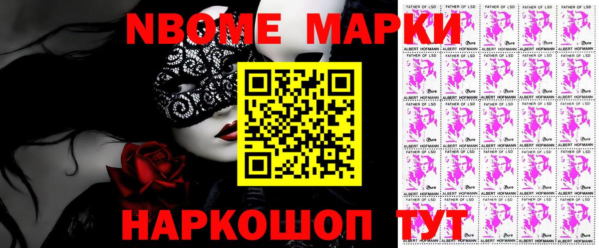Наркотические марки 1500мкг Тула