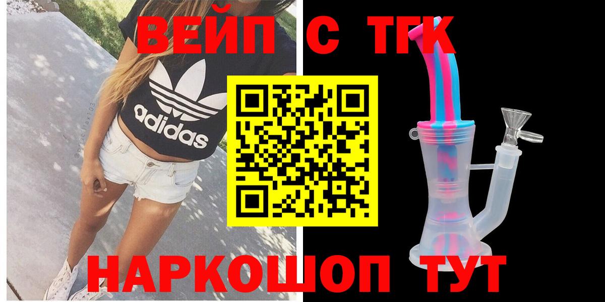 Дистиллят ТГК концентрат Тула