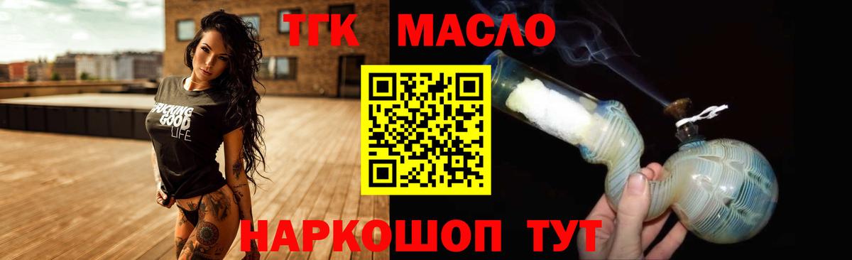 Дистиллят ТГК жижа  Вход с VPN  цены наркотик  Тула 